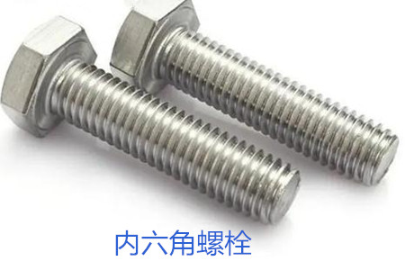內(nèi)六角螺栓使用時(shí)的誤區(qū)有哪些？